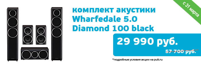Wharfedale 5.0 серии Diamond 100